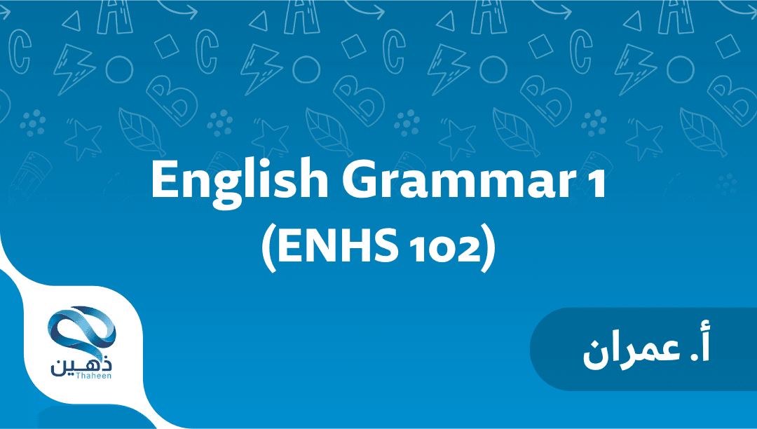 English Grammar 1