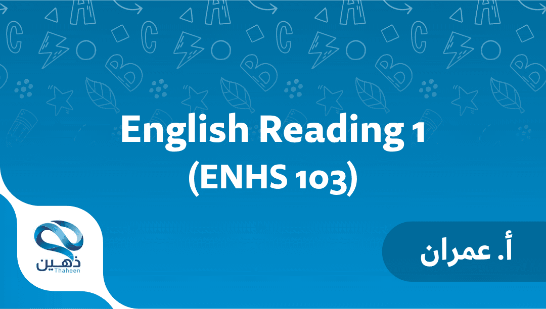 English Reading and Vocabulary 1